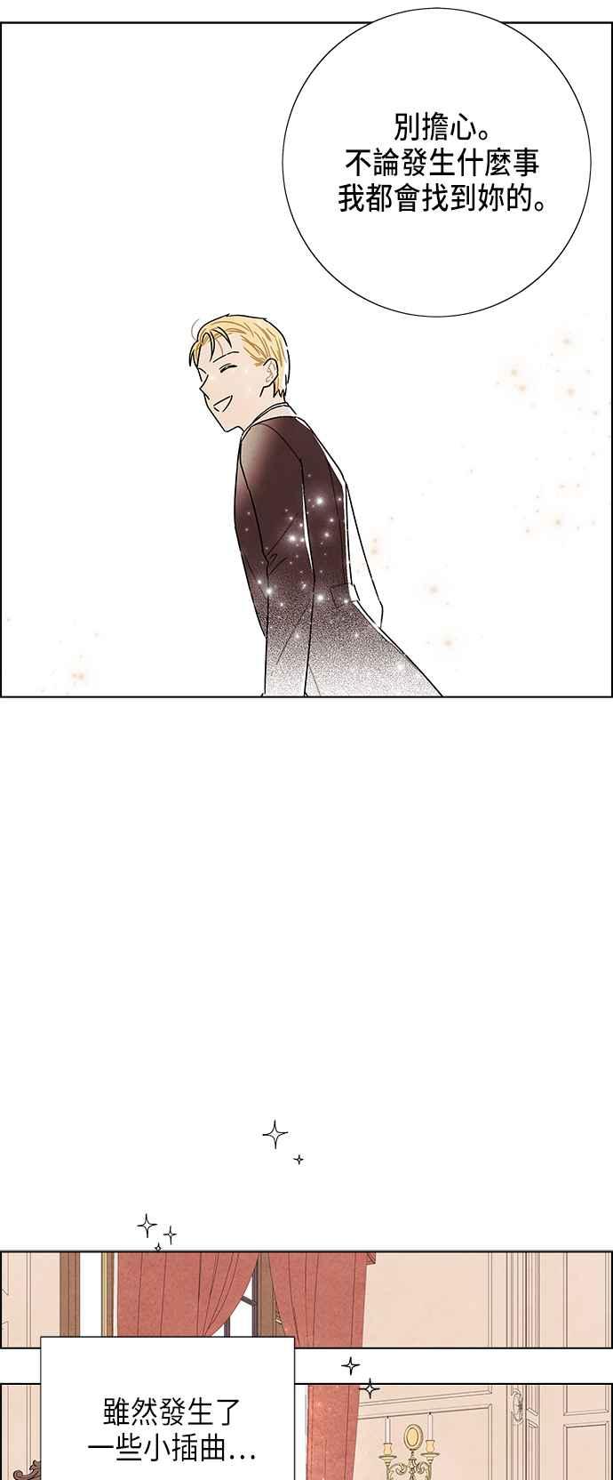 我夺走了公爵的初夜35话