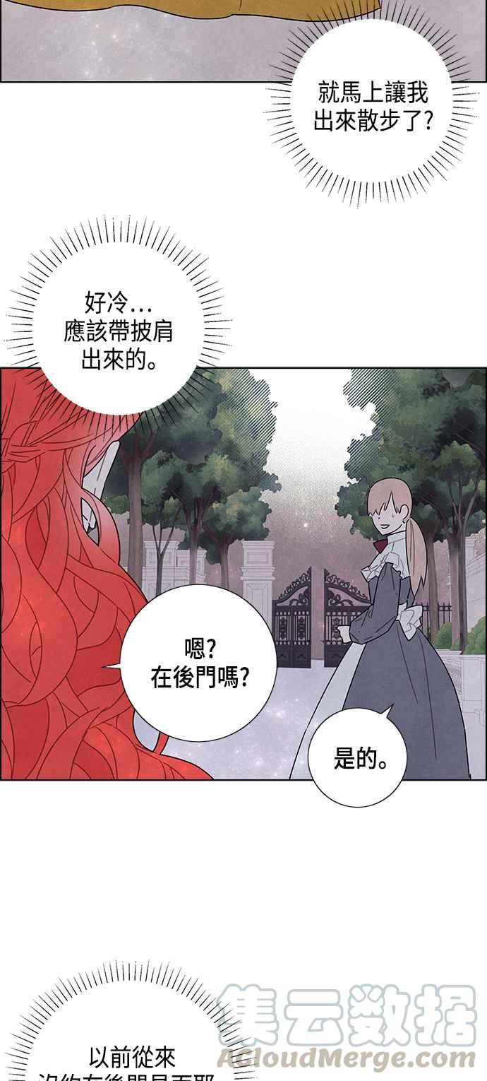 我夺走了公爵的初夜35话