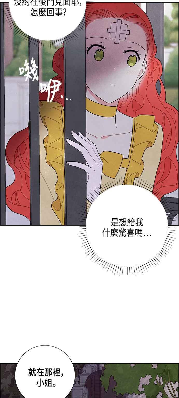 我夺走了公爵的初夜35话