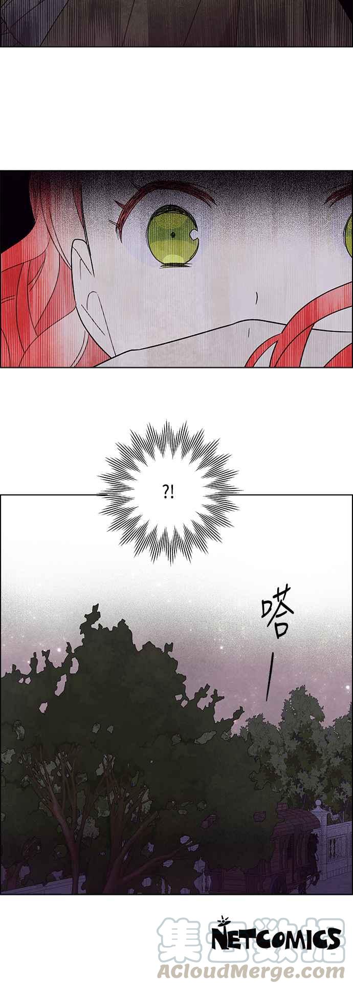 我夺走了公爵的初夜35话