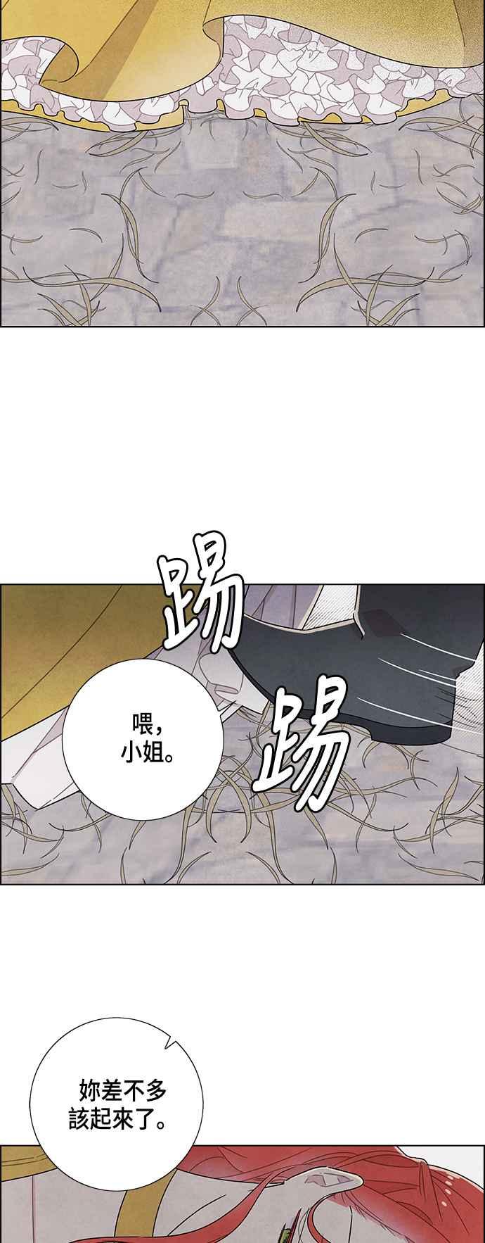 我夺走了公爵的初夜36话