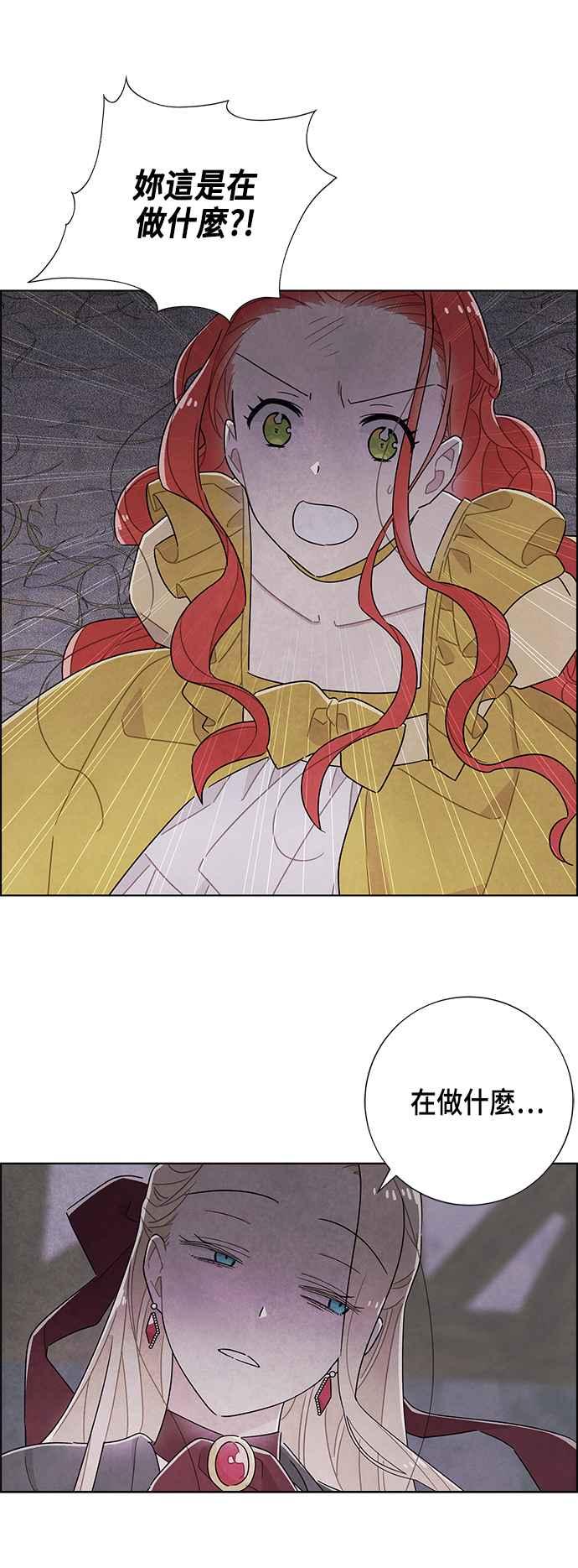 我夺走了公爵的初夜36话