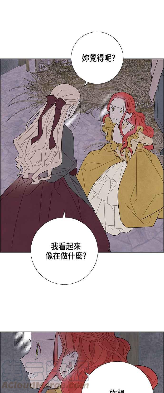 我夺走了公爵的初夜36话