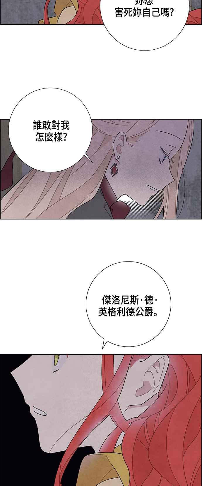 我夺走了公爵的初夜36话