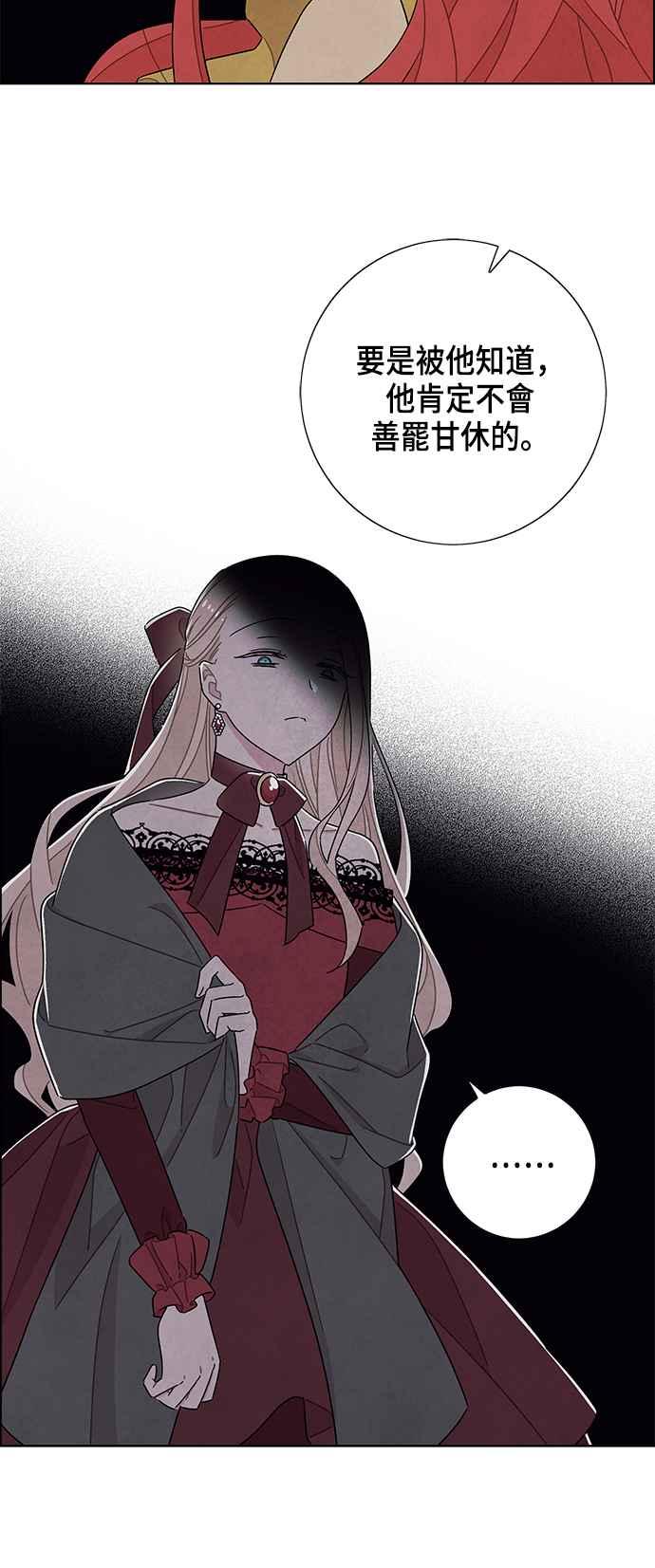 我夺走了公爵的初夜36话