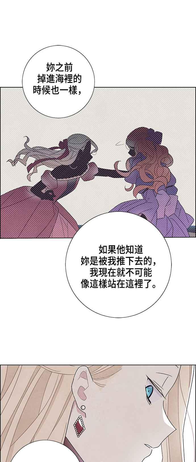 我夺走了公爵的初夜36话