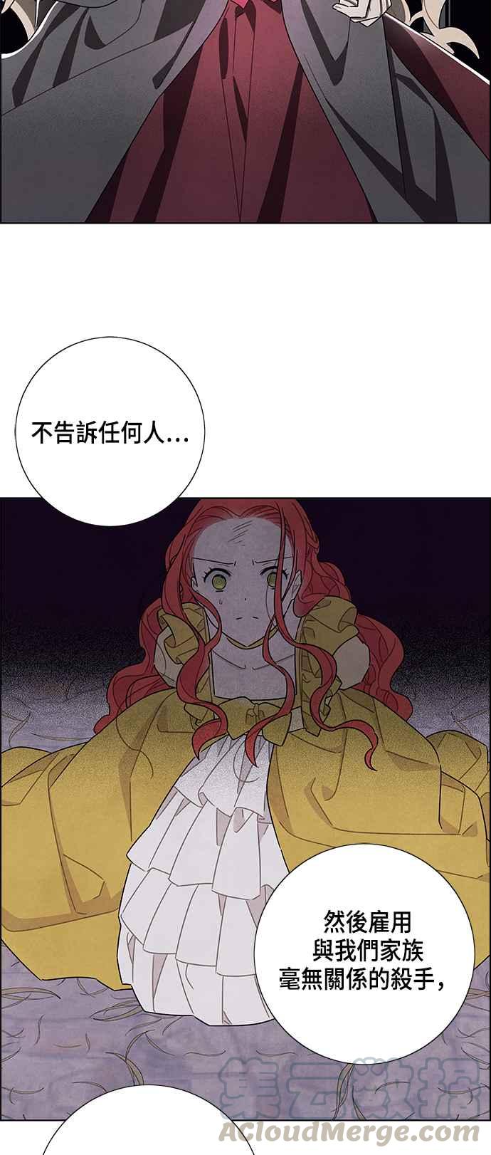 我夺走了公爵的初夜36话