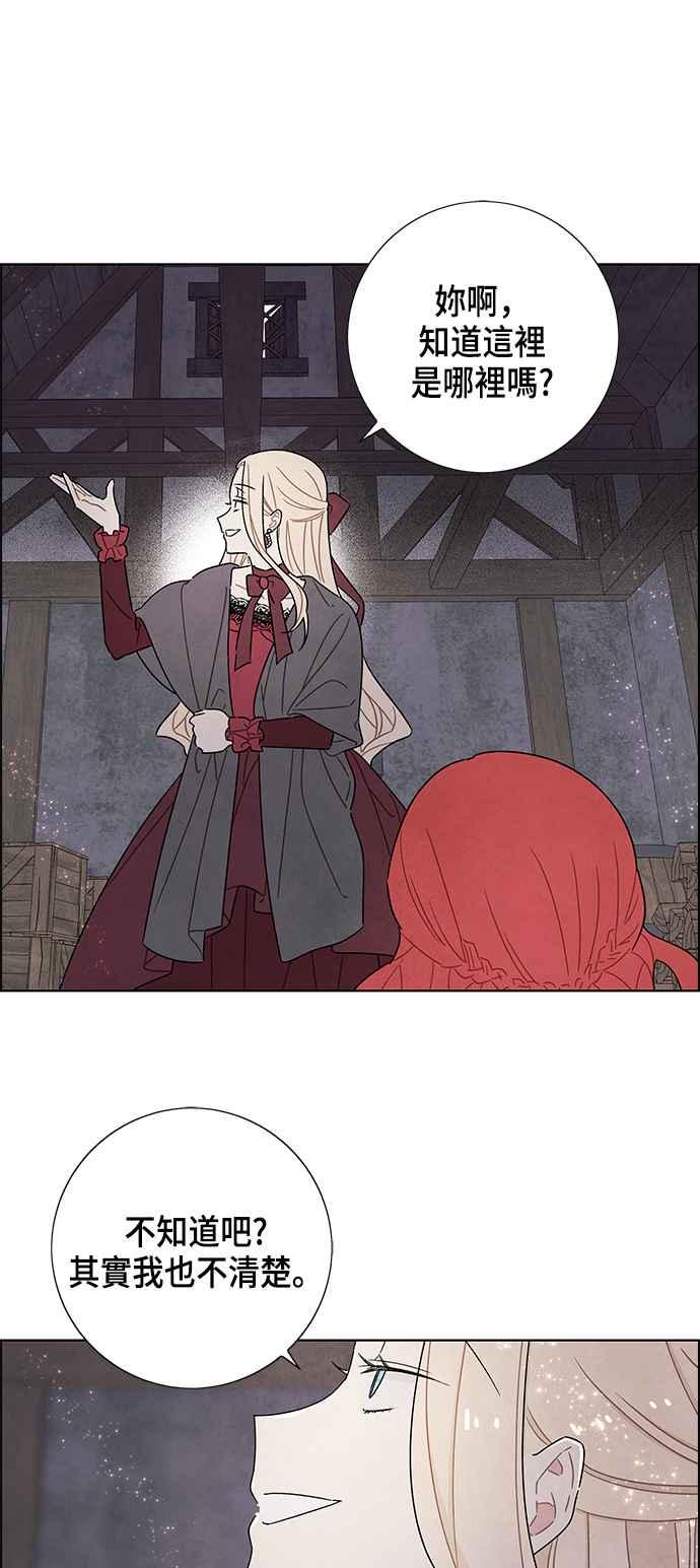 我夺走了公爵的初夜36话