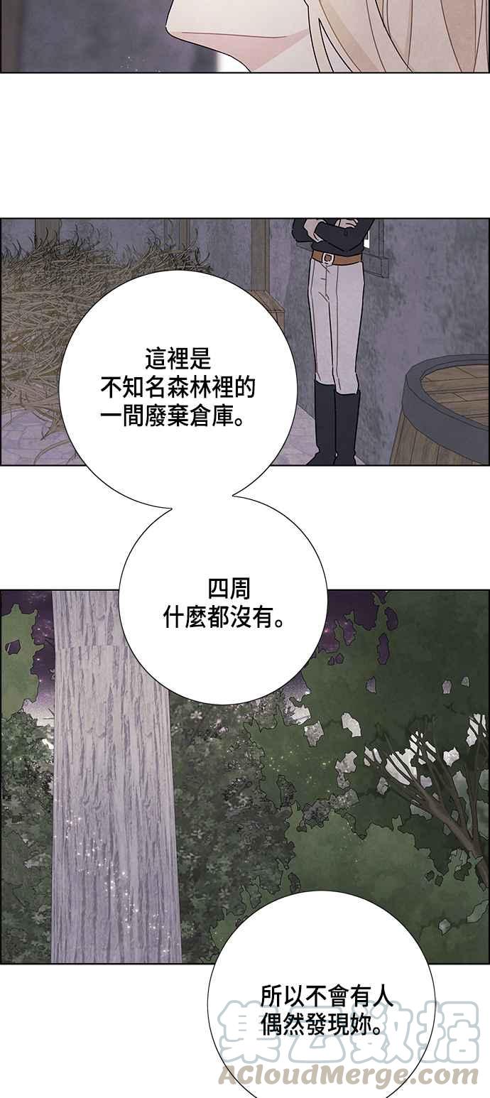 我夺走了公爵的初夜36话