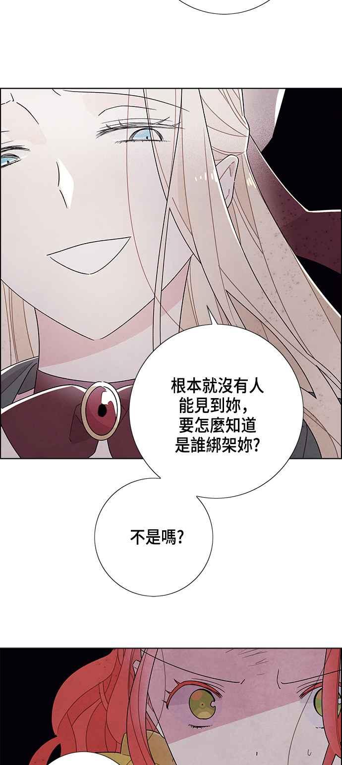 我夺走了公爵的初夜36话