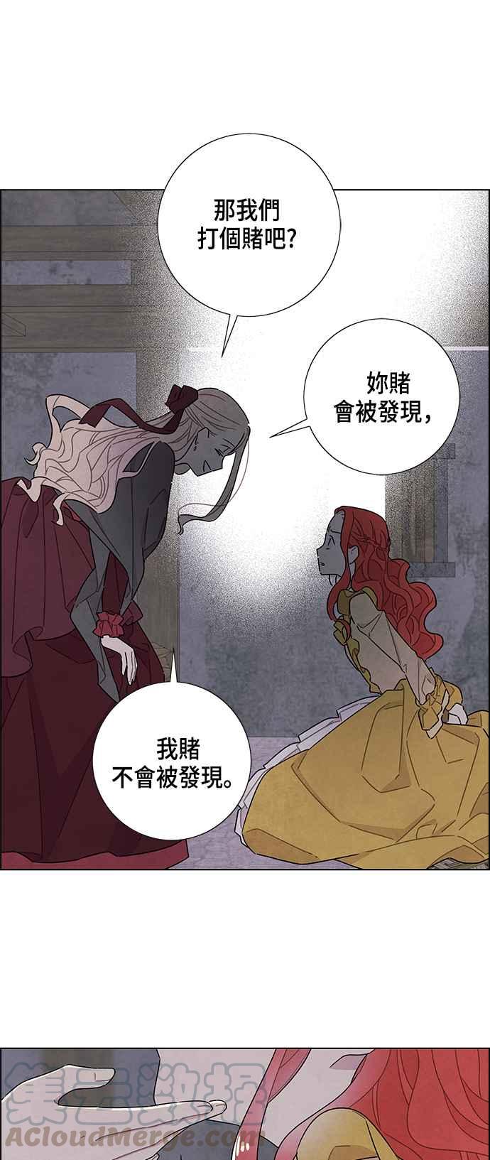 我夺走了公爵的初夜36话