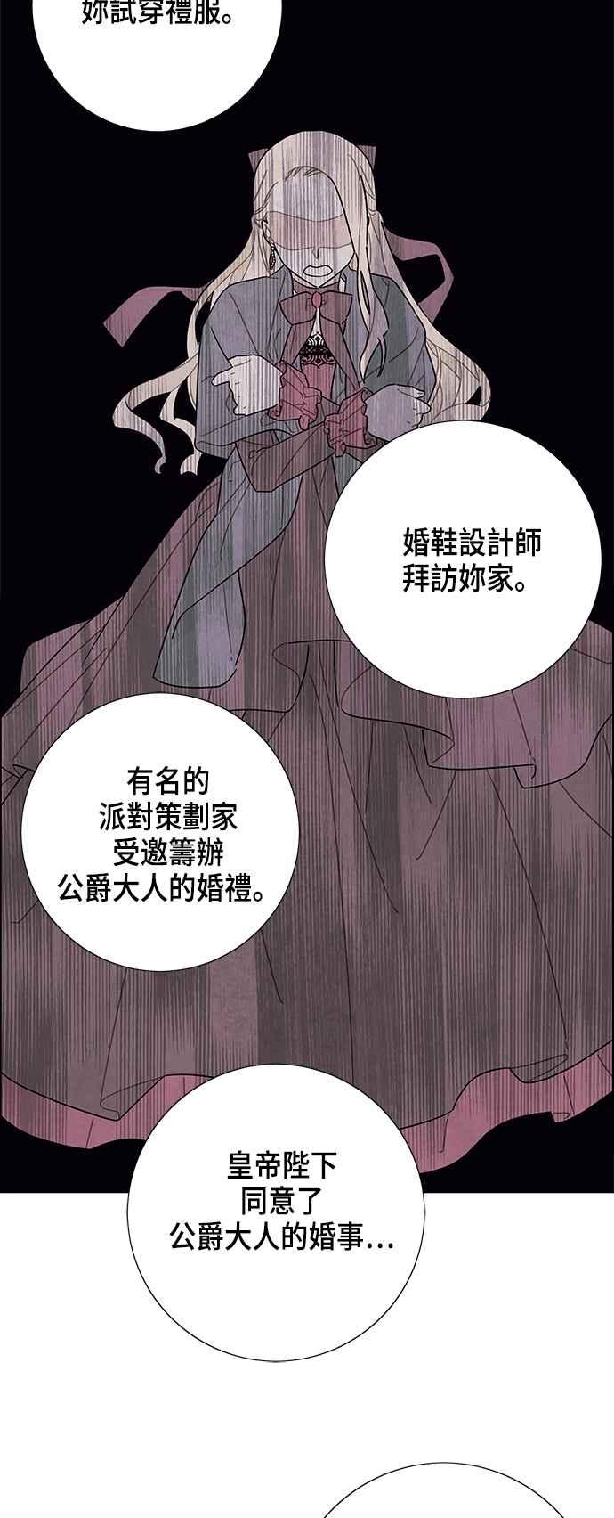 我夺走了公爵的初夜36话