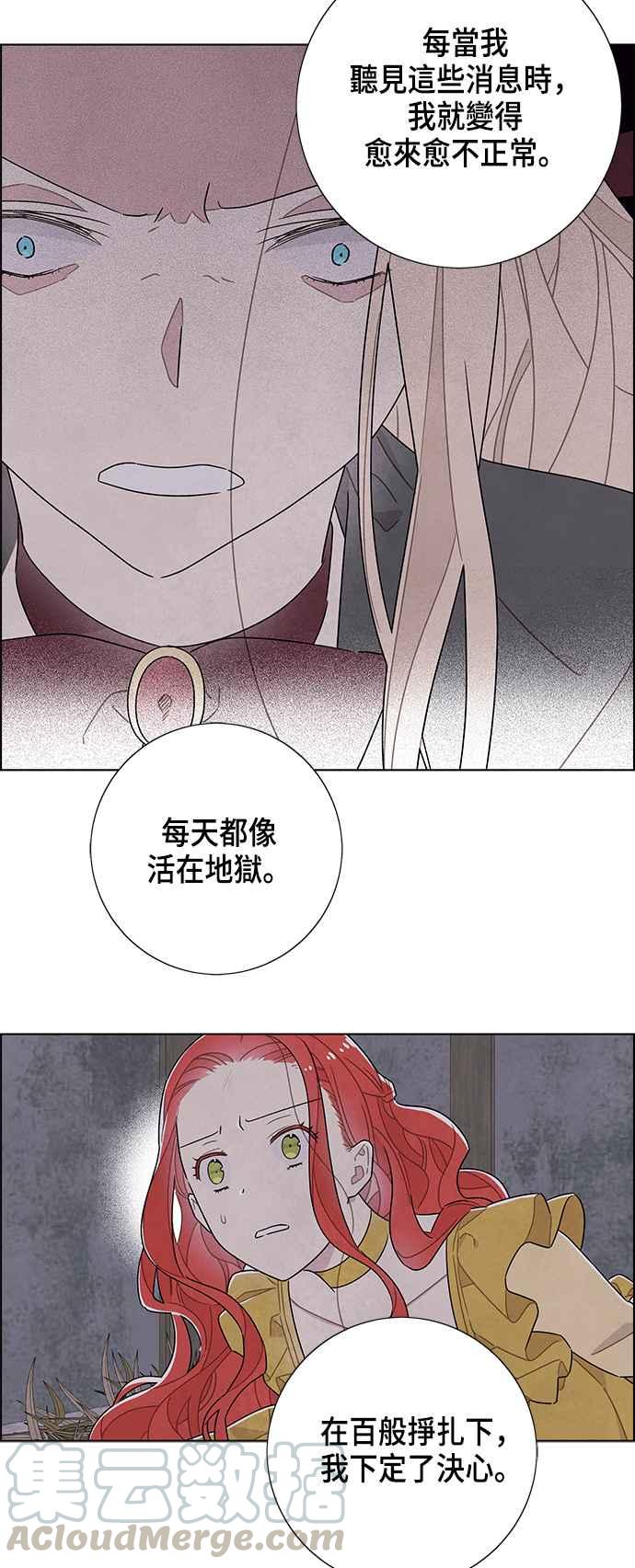 我夺走了公爵的初夜36话