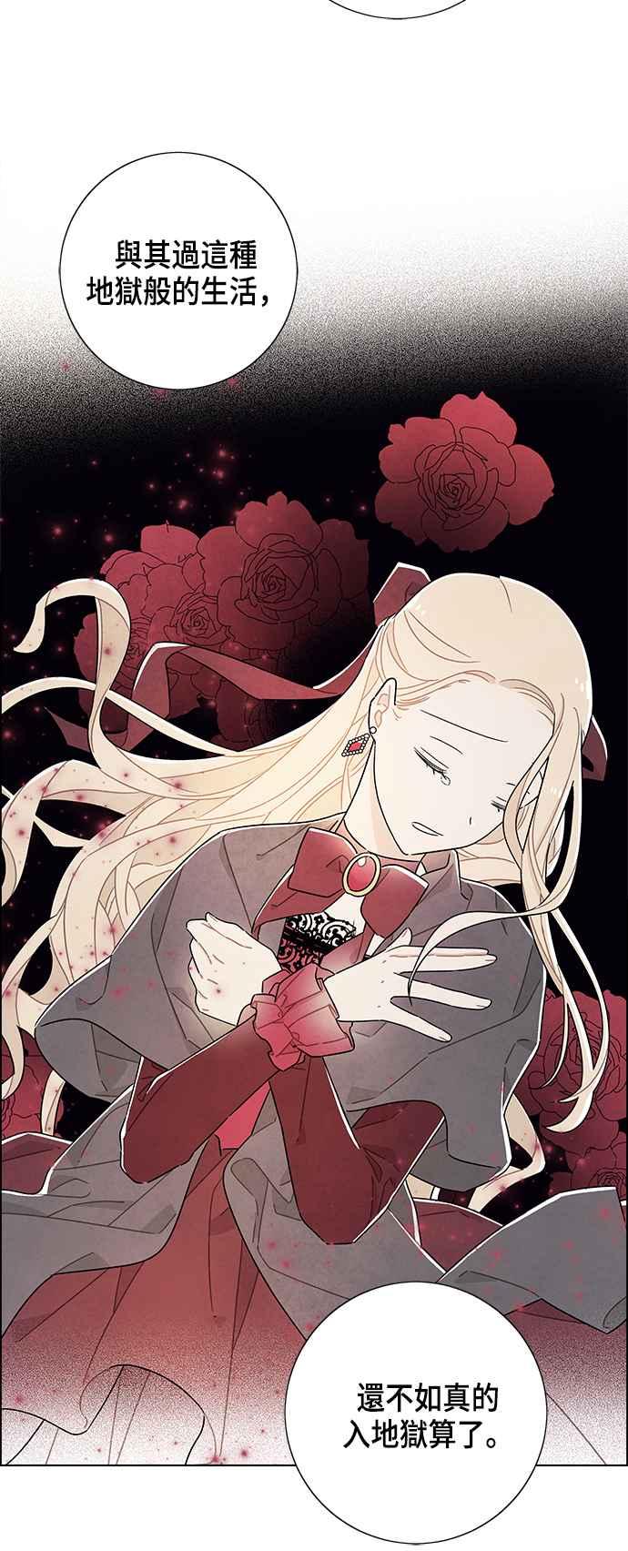 我夺走了公爵的初夜36话