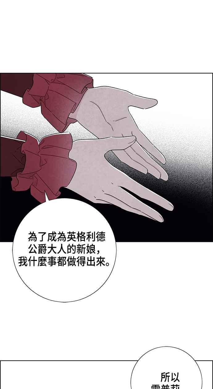 我夺走了公爵的初夜36话