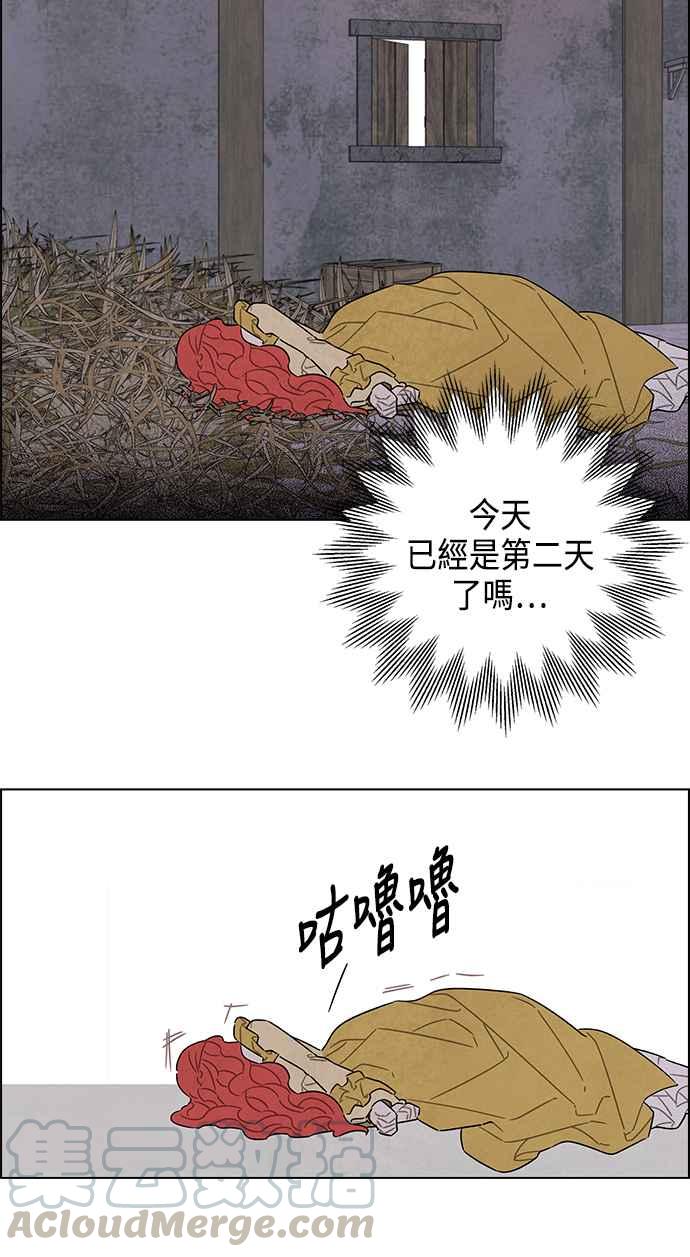 我夺走了公爵的初夜36话