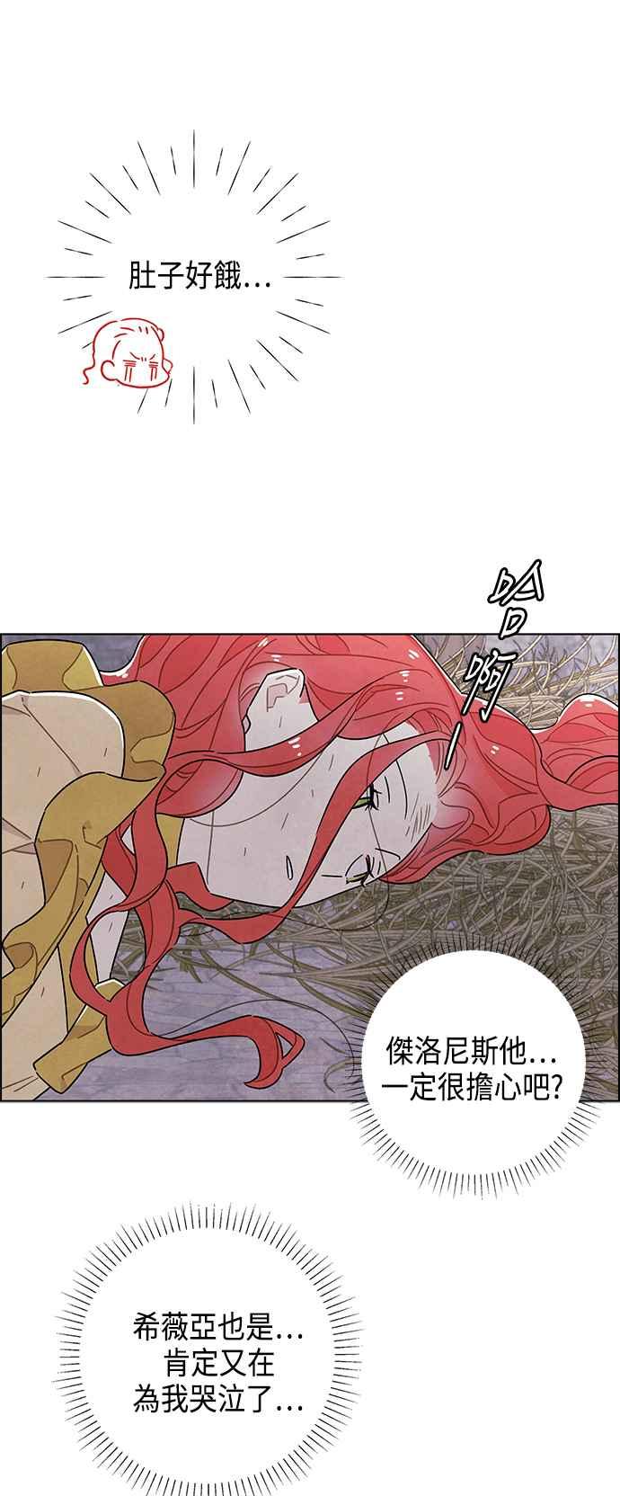 我夺走了公爵的初夜36话