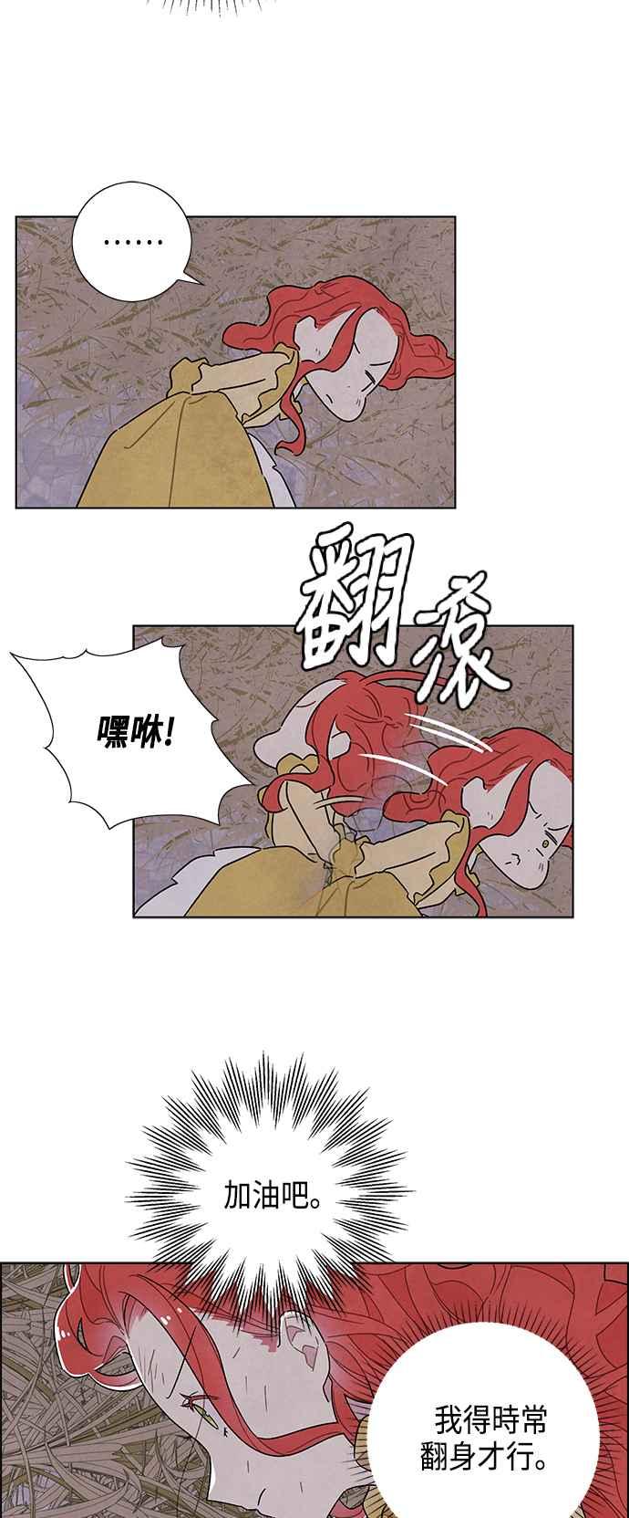 我夺走了公爵的初夜36话