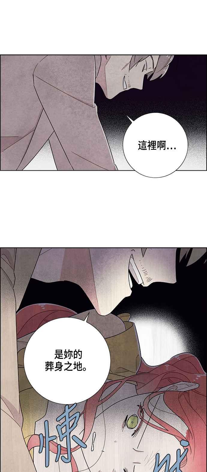 我夺走了公爵的初夜36话