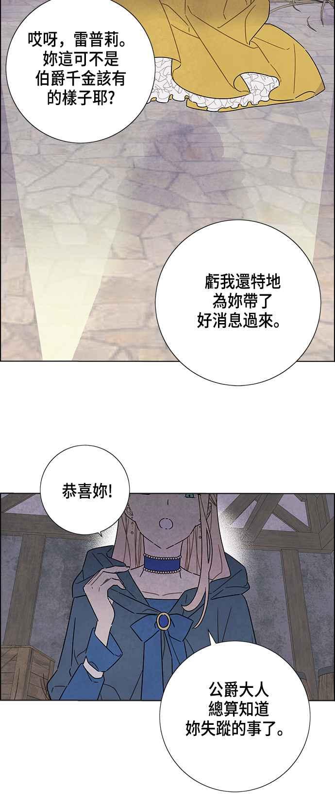 我夺走了公爵的初夜36话