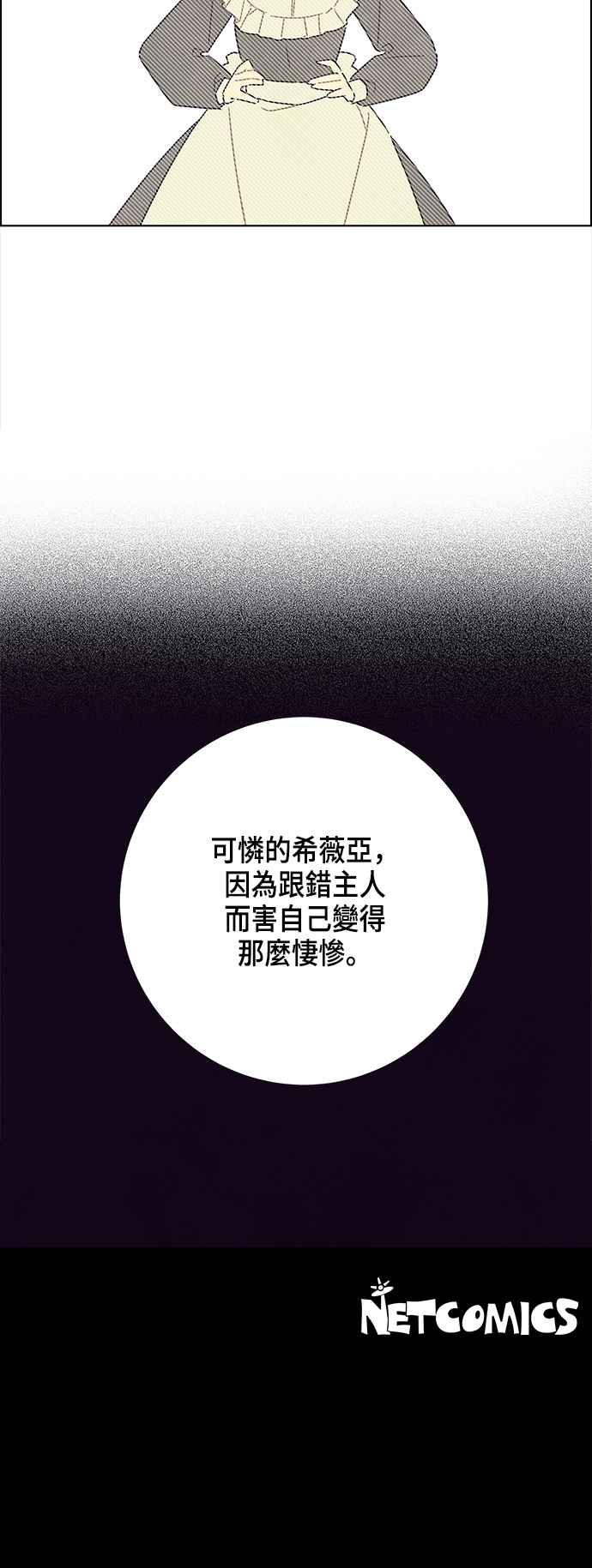 我夺走了公爵的初夜36话