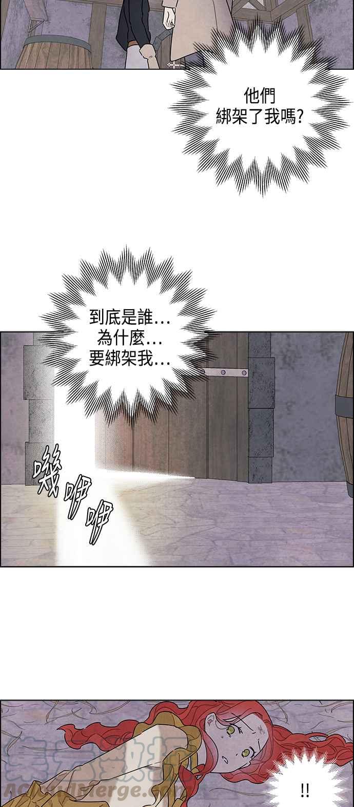 我夺走了公爵的初夜36话