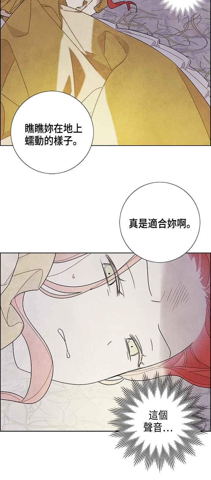 我夺走了公爵的初夜36话