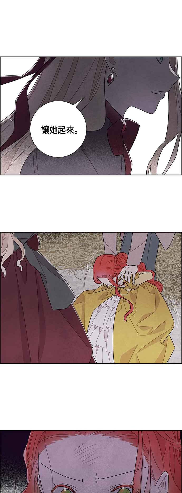 我夺走了公爵的初夜36话