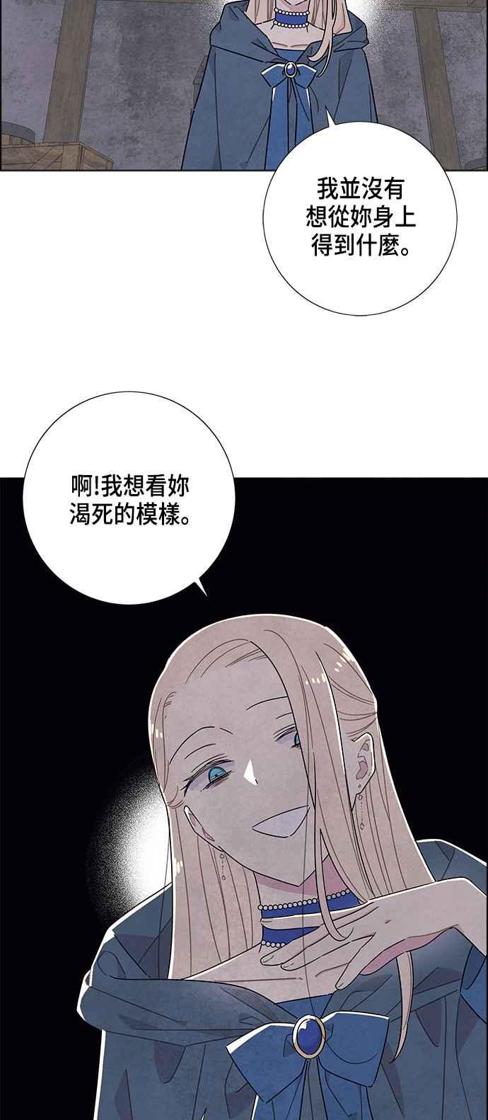 我夺走了公爵的初夜37话