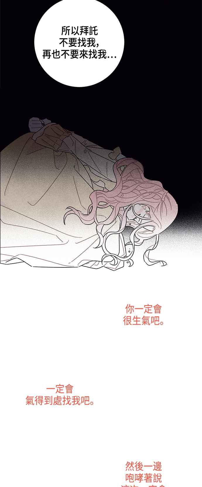 我夺走了公爵的初夜37话