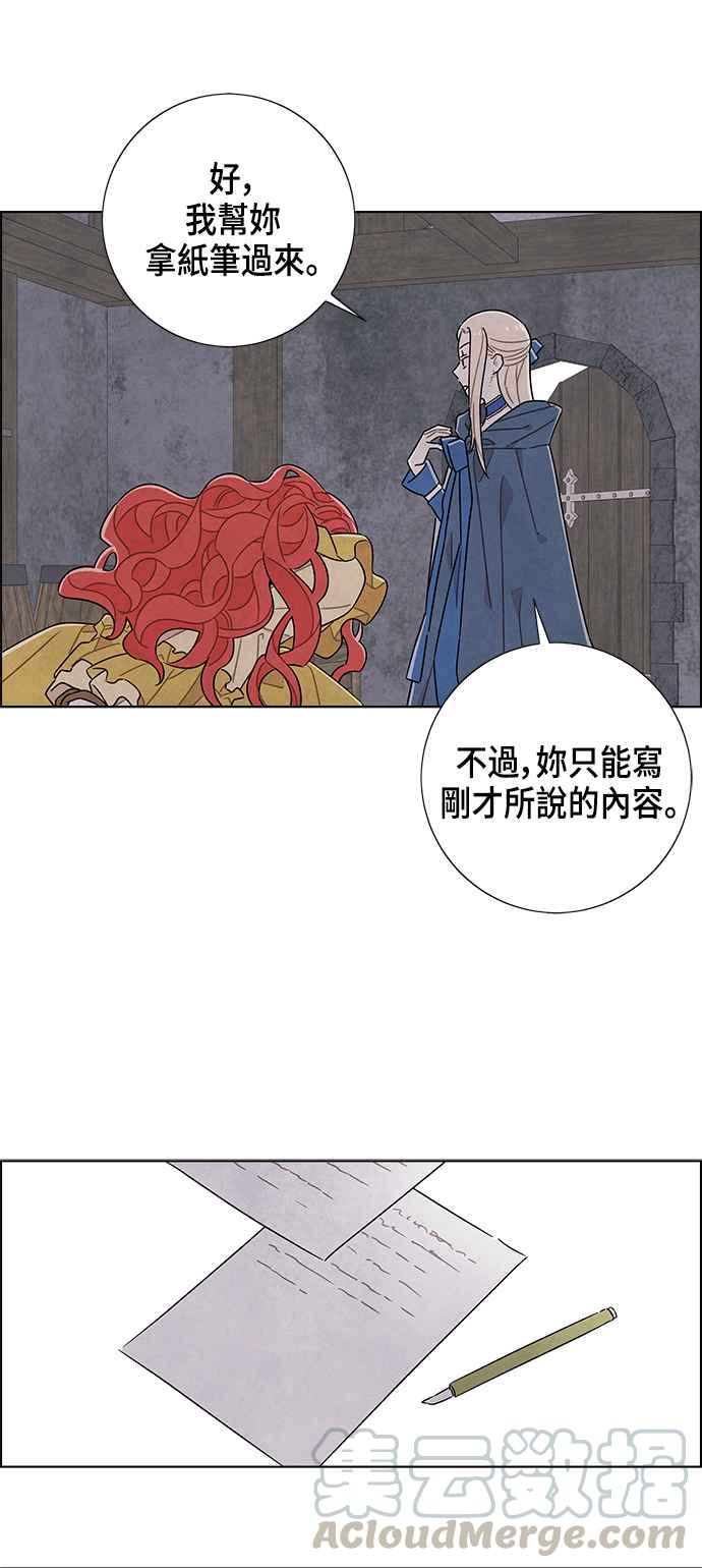 我夺走了公爵的初夜37话