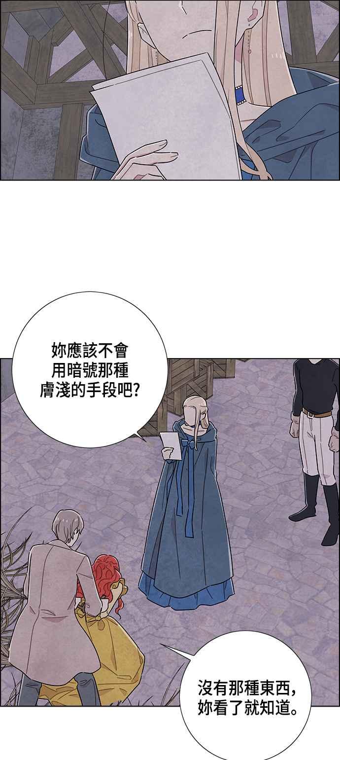 我夺走了公爵的初夜37话