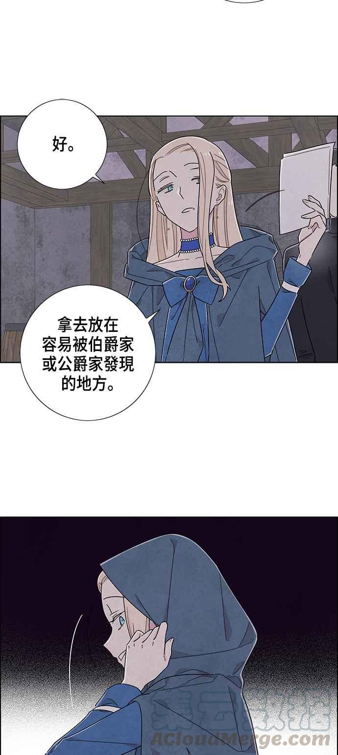 我夺走了公爵的初夜37话