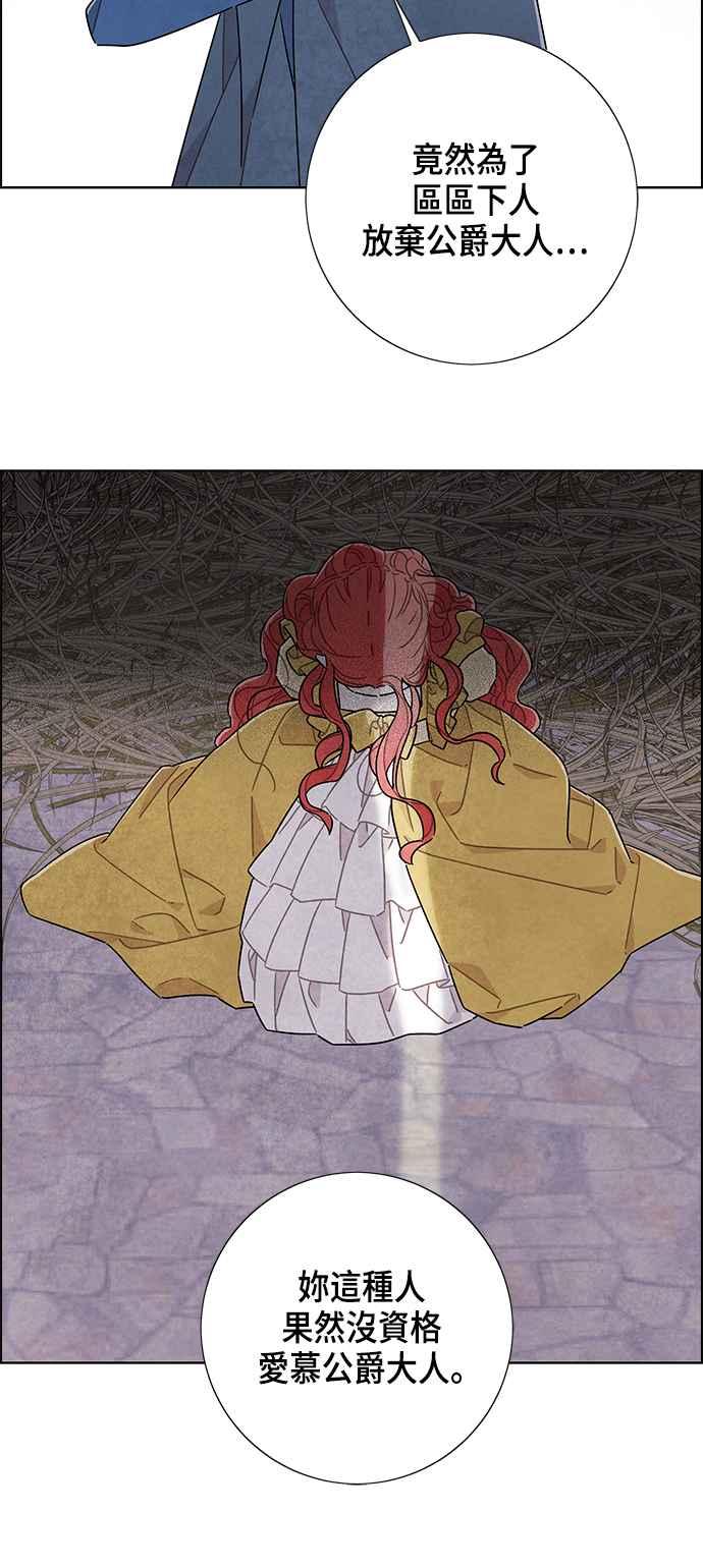 我夺走了公爵的初夜37话