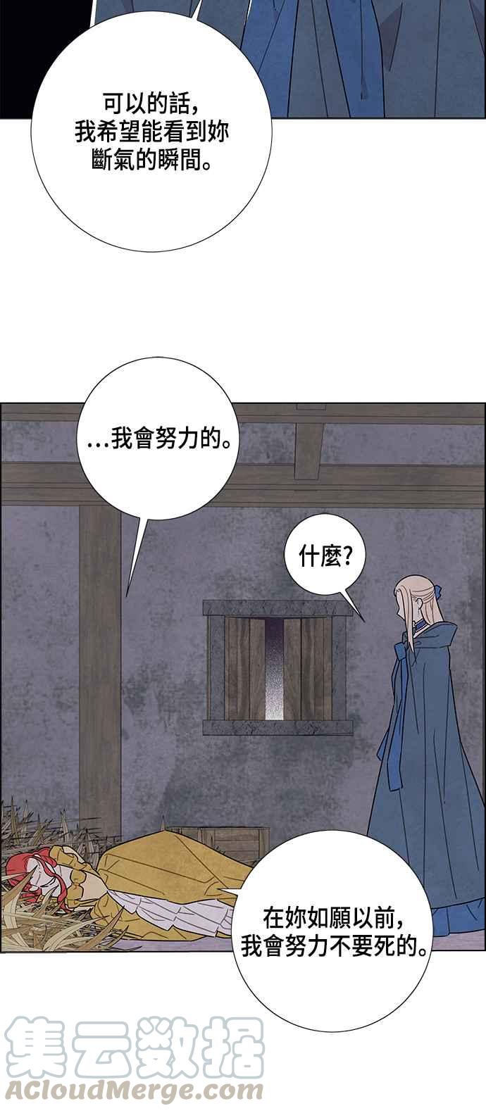 我夺走了公爵的初夜37话
