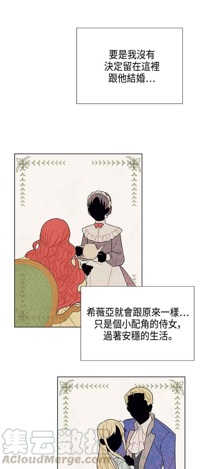 我夺走了公爵的初夜37话