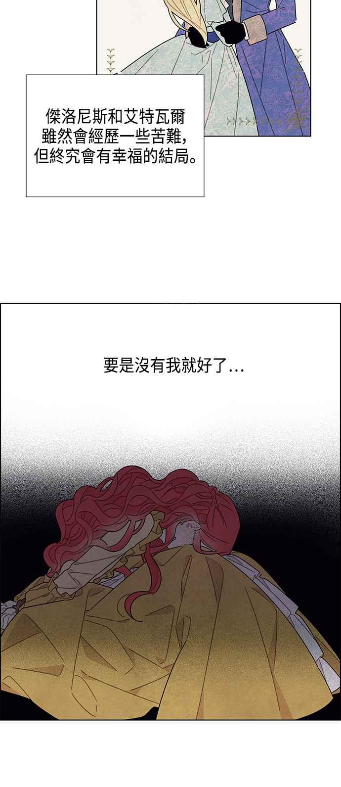 我夺走了公爵的初夜37话