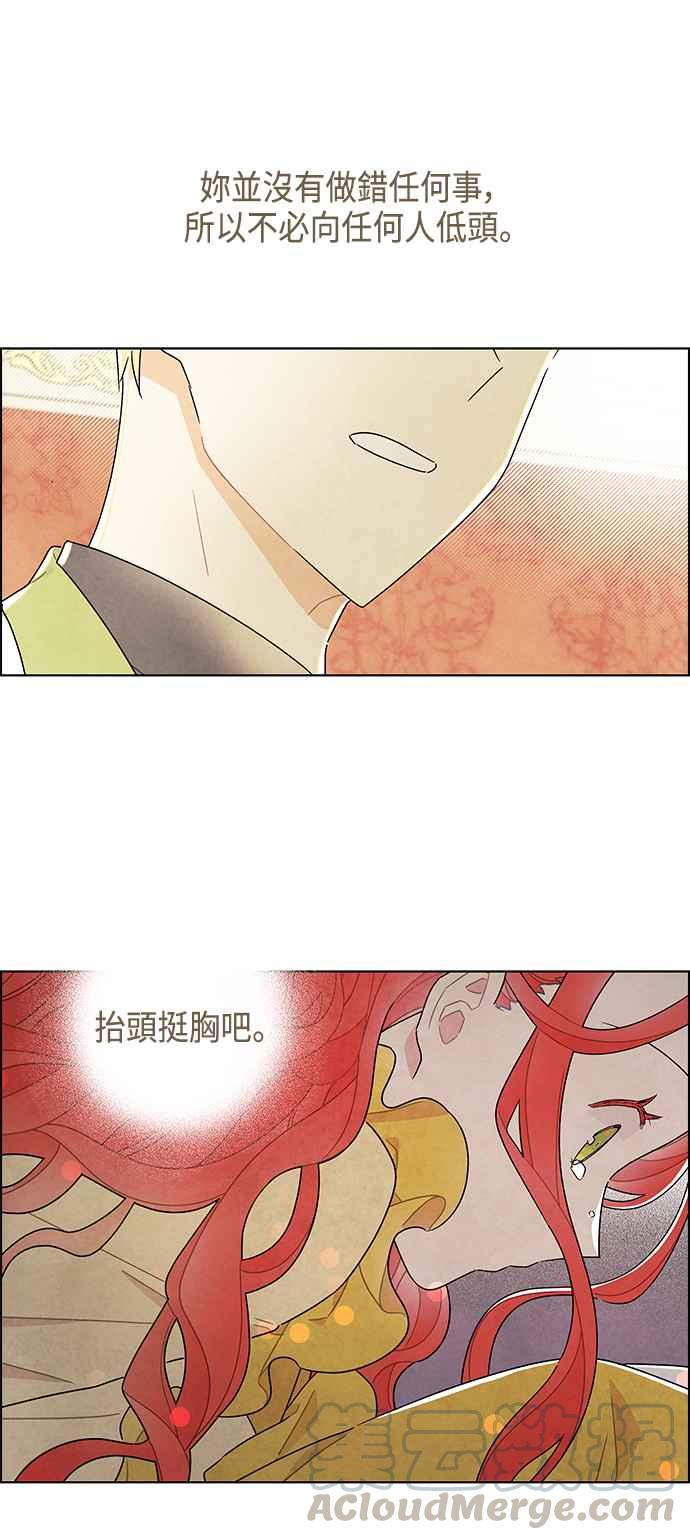 我夺走了公爵的初夜37话