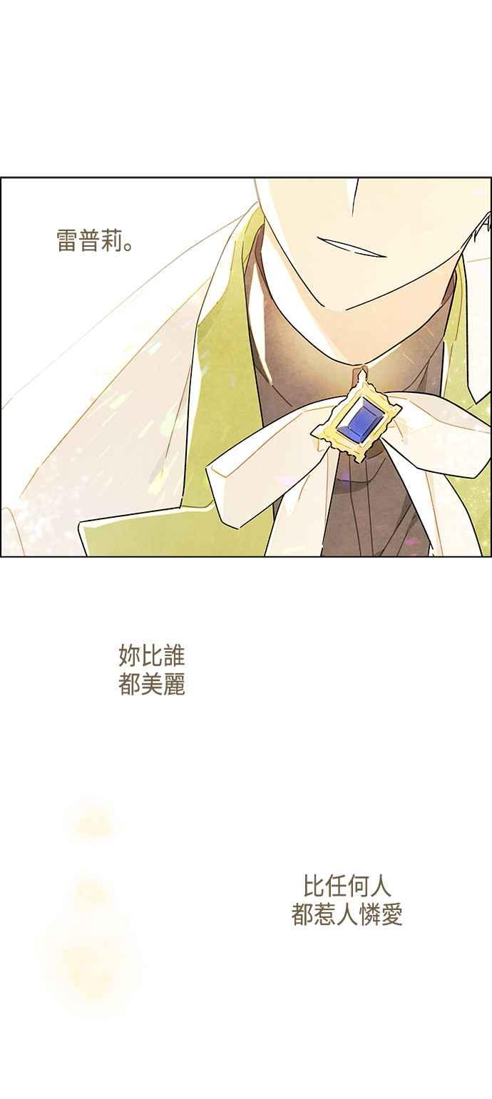 我夺走了公爵的初夜37话