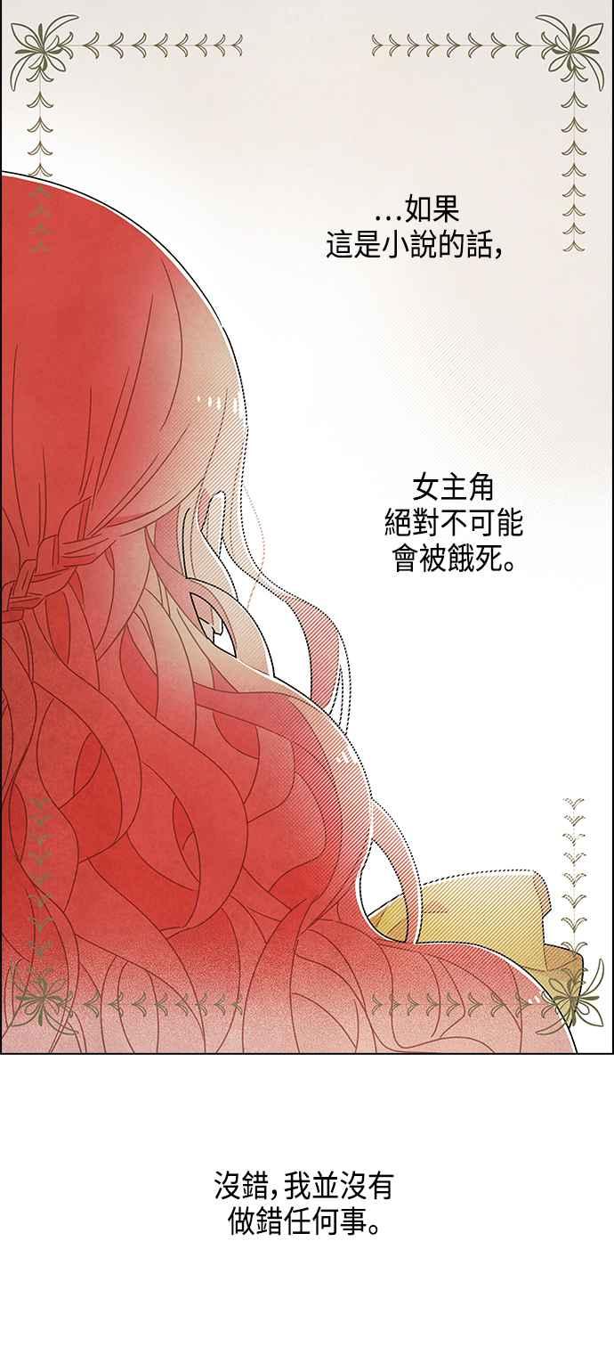 我夺走了公爵的初夜37话