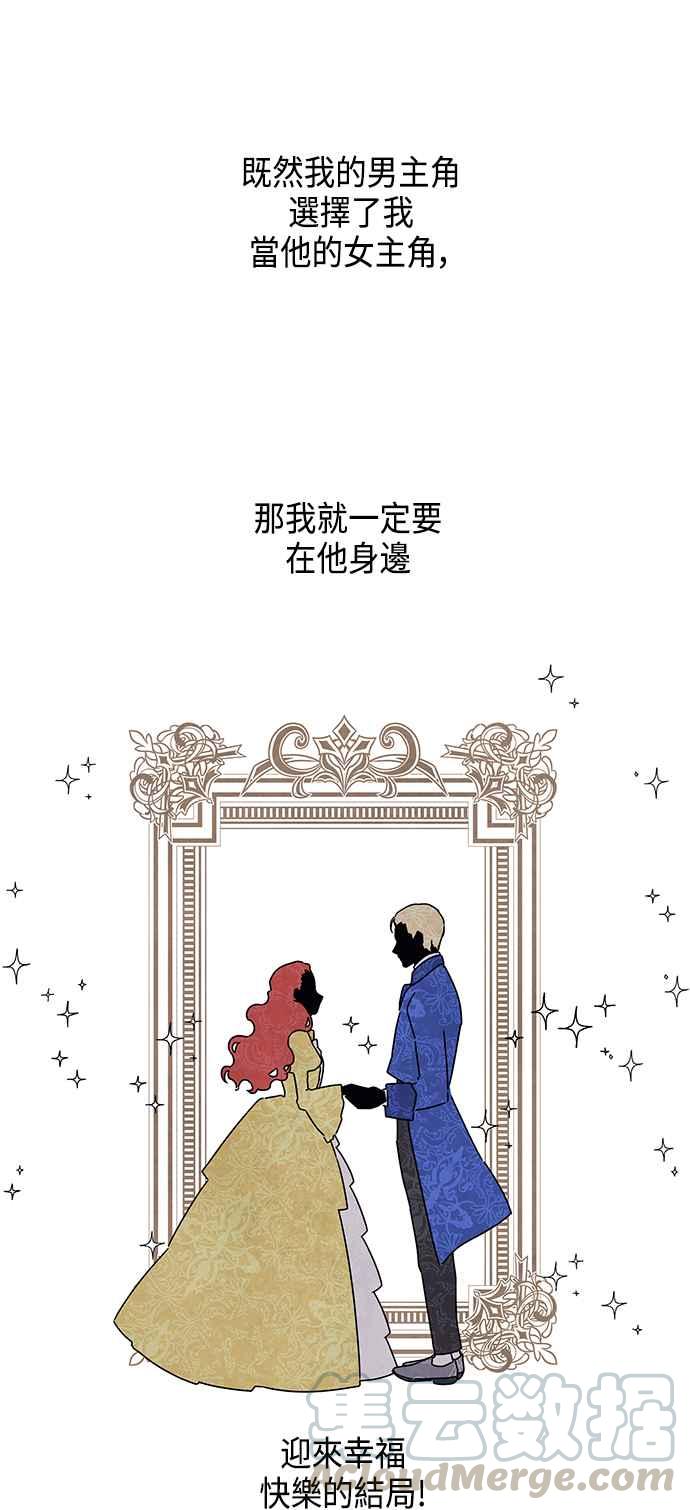我夺走了公爵的初夜37话