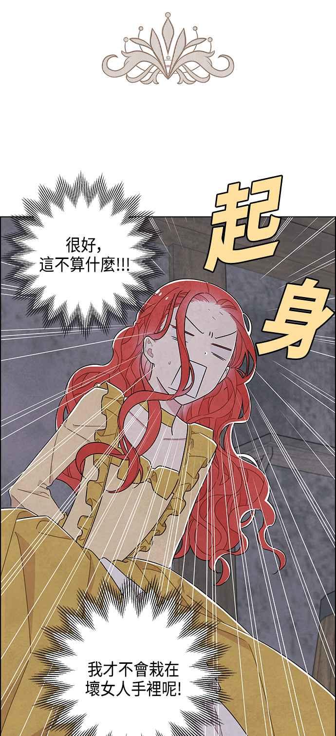 我夺走了公爵的初夜37话