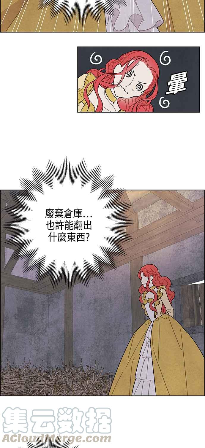 我夺走了公爵的初夜37话