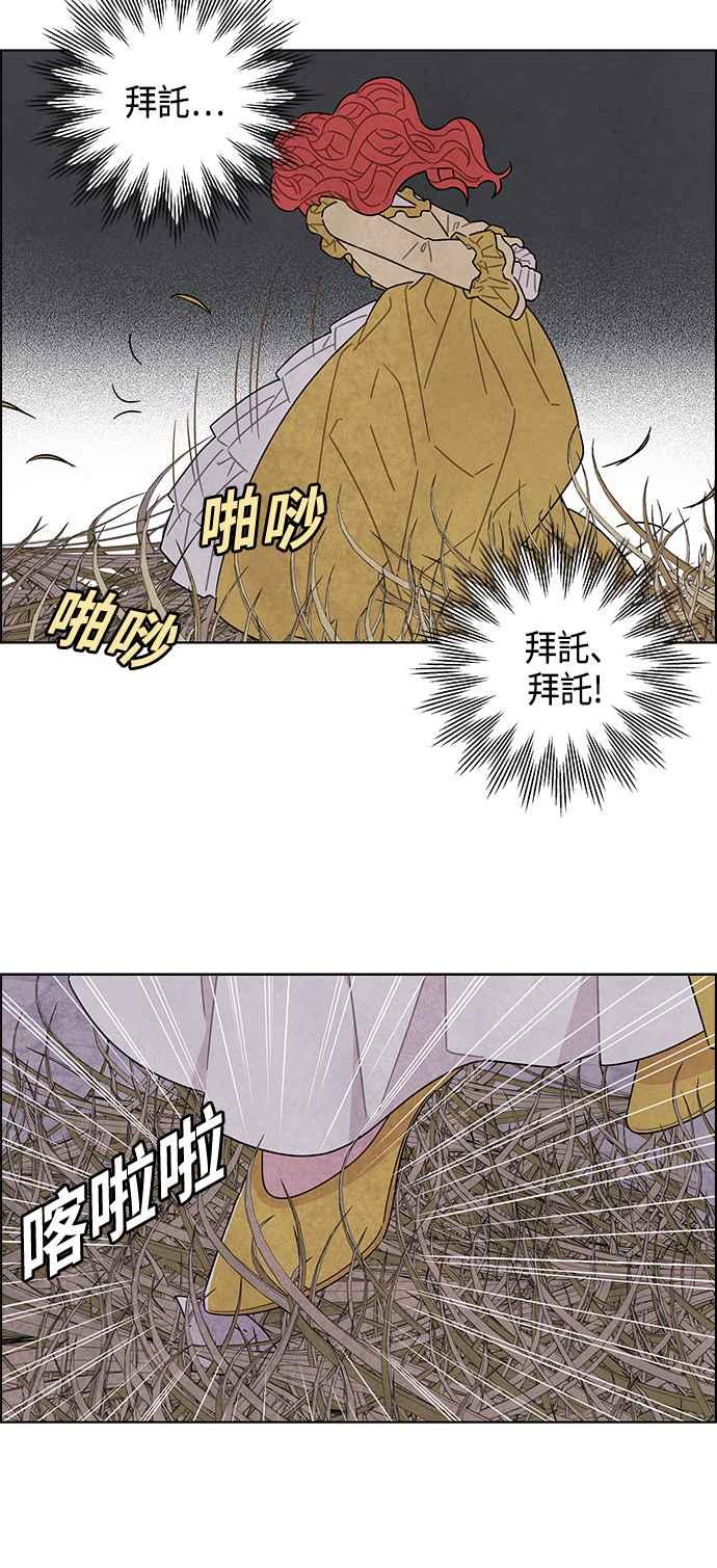 我夺走了公爵的初夜37话