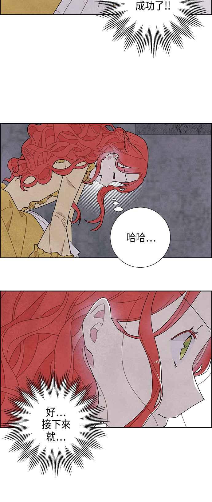 我夺走了公爵的初夜37话