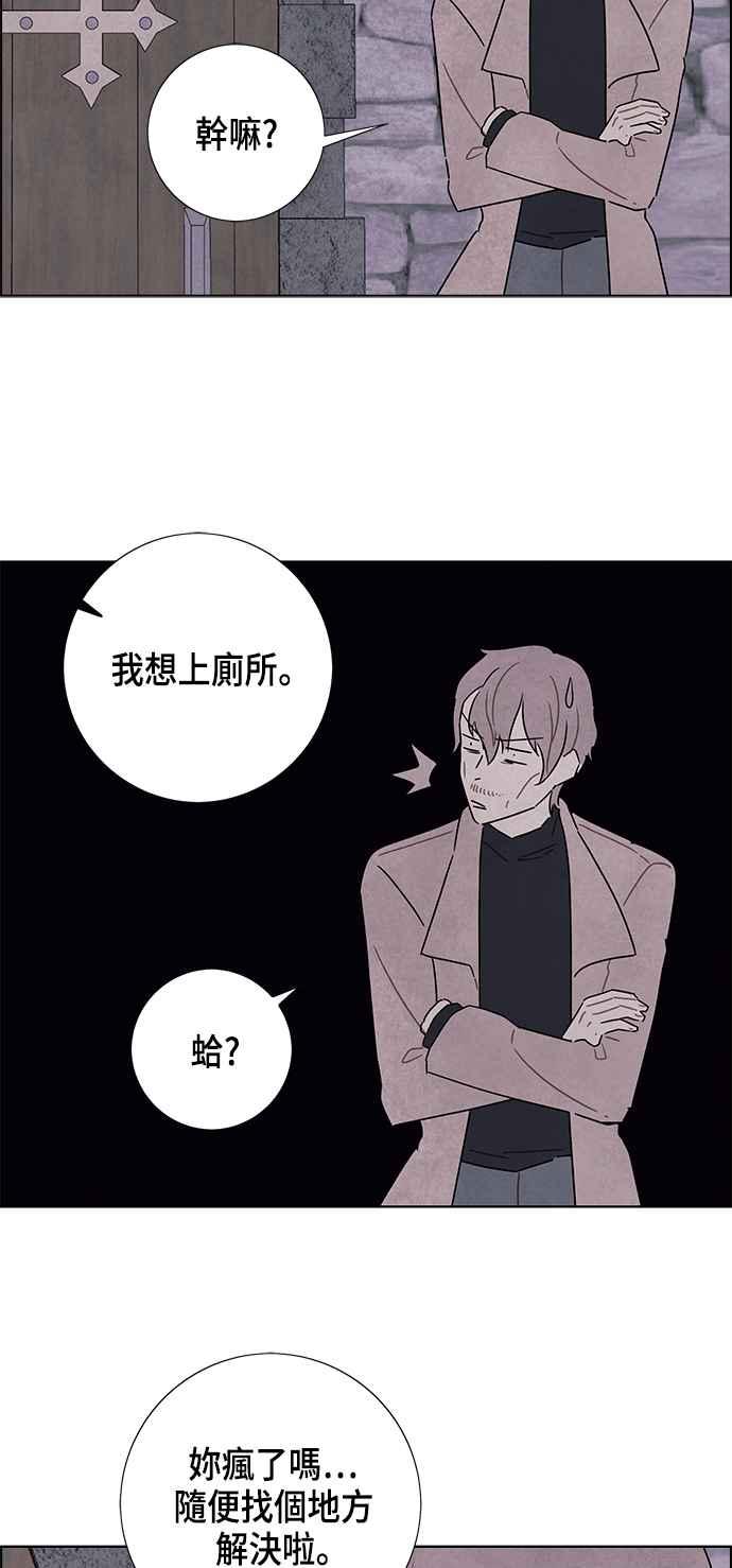 我夺走了公爵的初夜37话