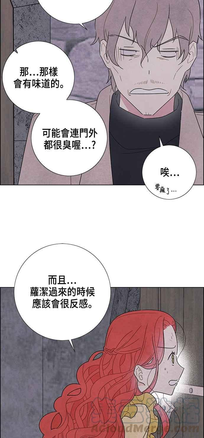 我夺走了公爵的初夜37话