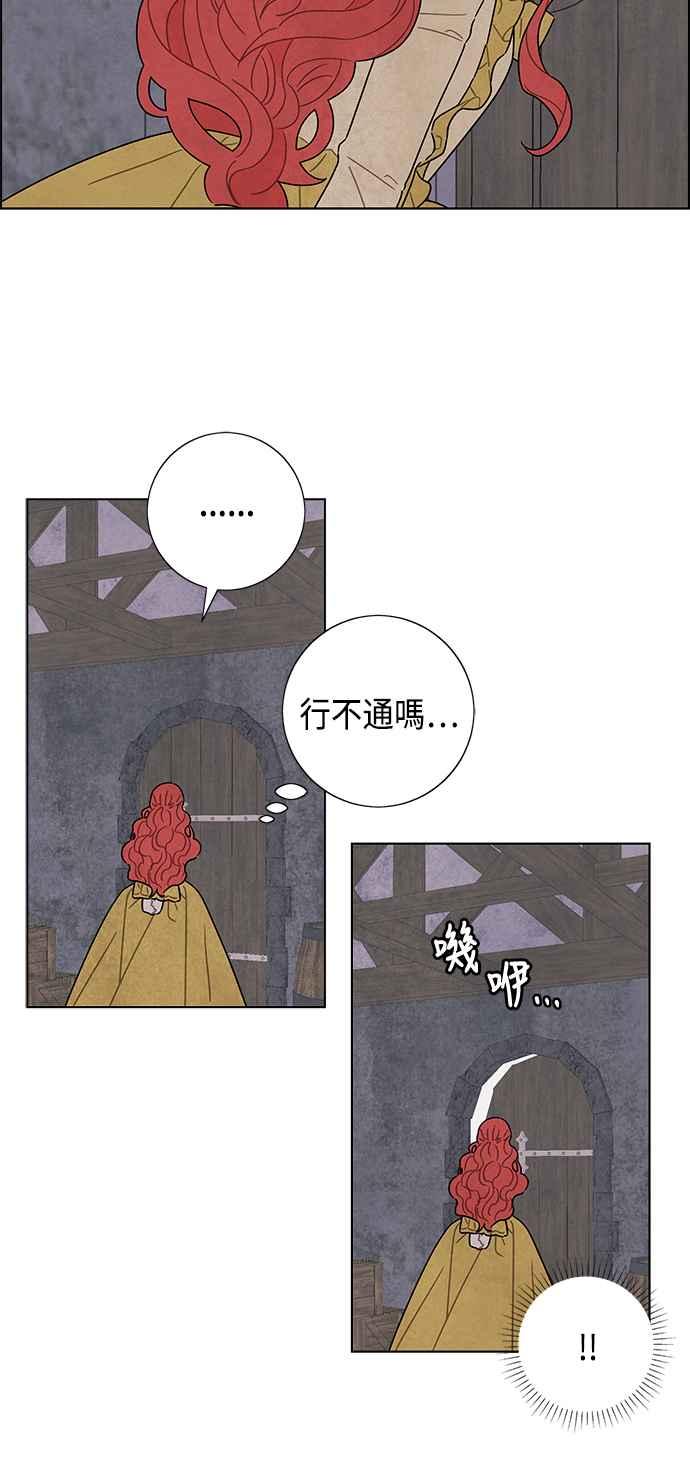 我夺走了公爵的初夜37话