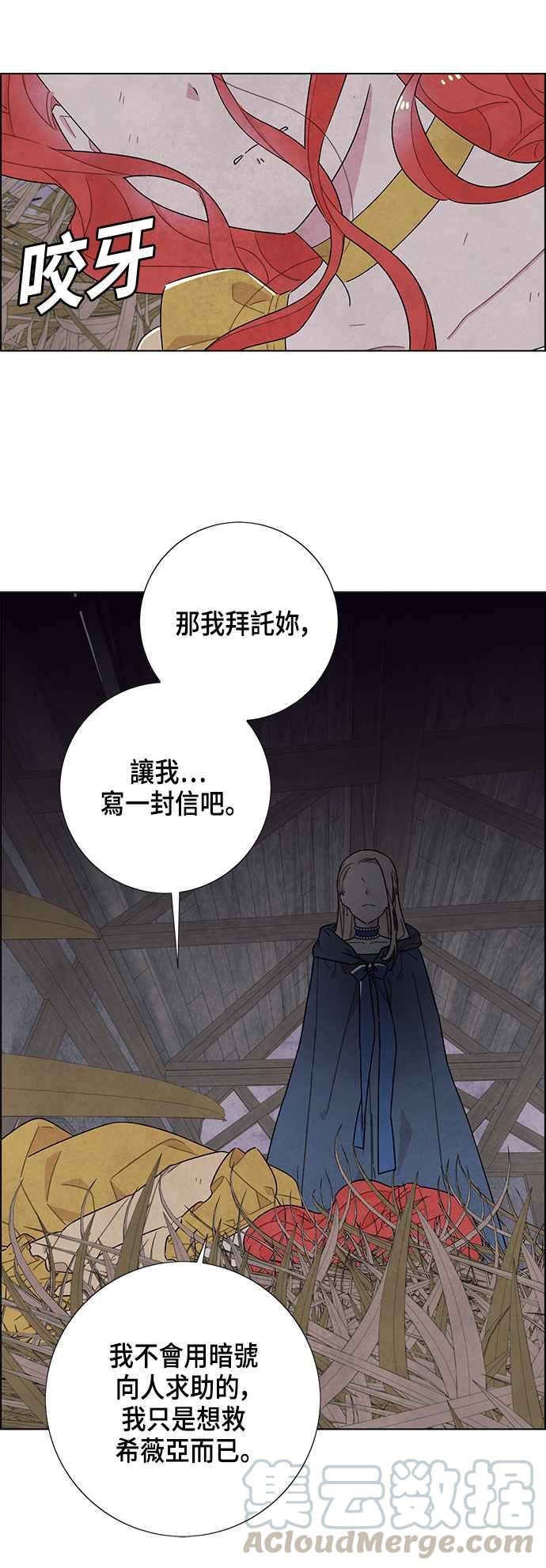 我夺走了公爵的初夜37话