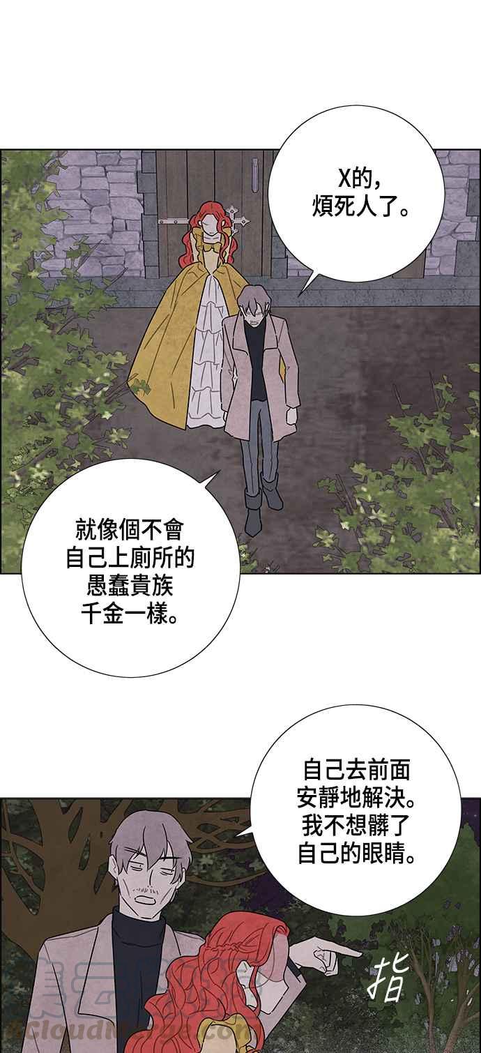 我夺走了公爵的初夜37话